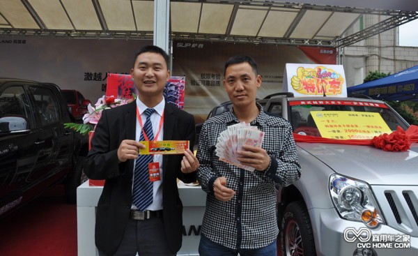 購車(chē)客戶(hù)獲現金大獎 商用車(chē)之家