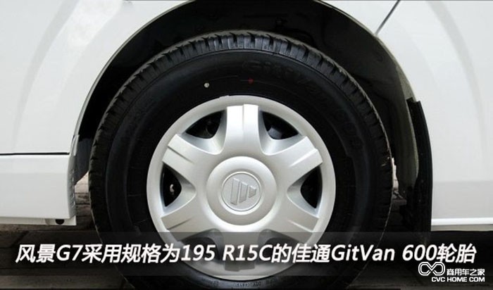 福田新風(fēng)景G7（10）  商用車(chē)之家