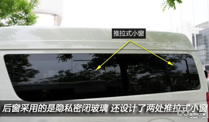 福田新風(fēng)景G7（12）  商用車(chē)之家