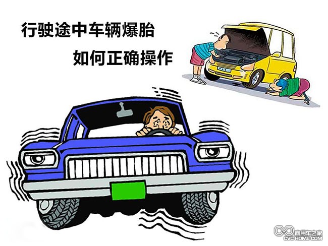 有傷輪胎應慎用 安全性能沒(méi)保證 商用車(chē)之家