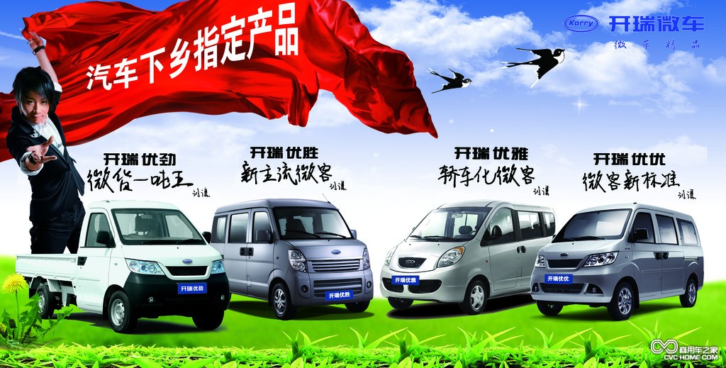 微車(chē) 商用車(chē)之家