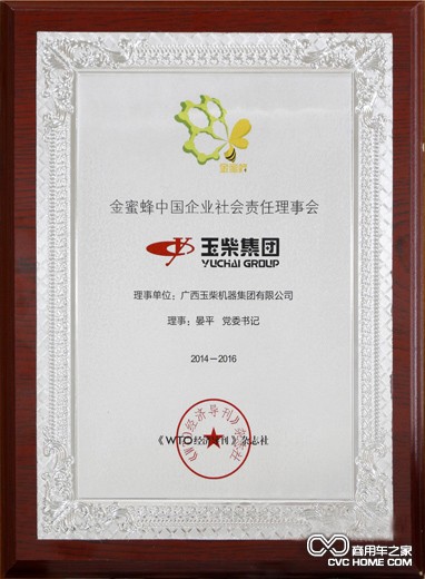 玉柴參與低碳項目 商用車(chē)之家訊