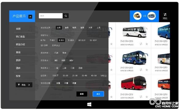 宇通SurfacePro 商用車(chē)之家訊