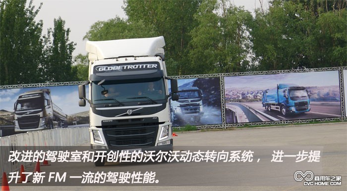 沃爾沃卡車(chē) 商用車(chē)之家