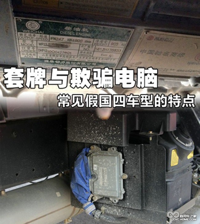 假?lài)钠垓_手段 商用車(chē)之家