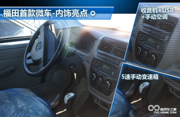 內飾 商用車(chē)之家