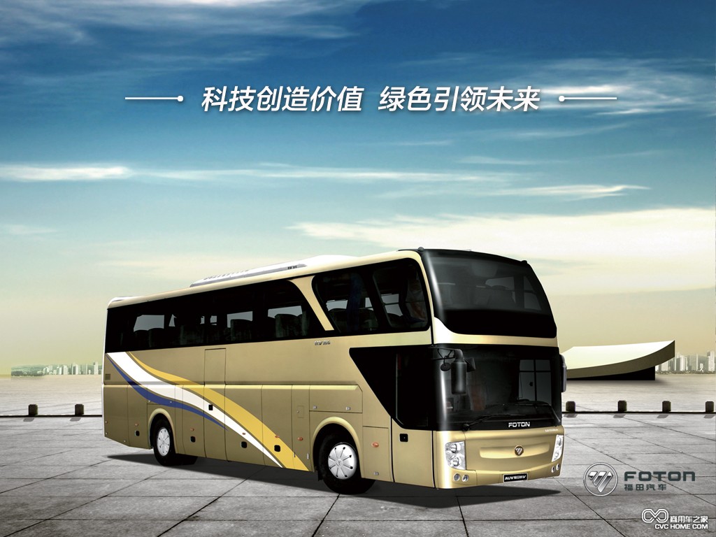 福田歐輝客車(chē) 商用車(chē)之家訊