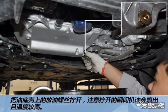 車(chē)輛維修保養 更換機油