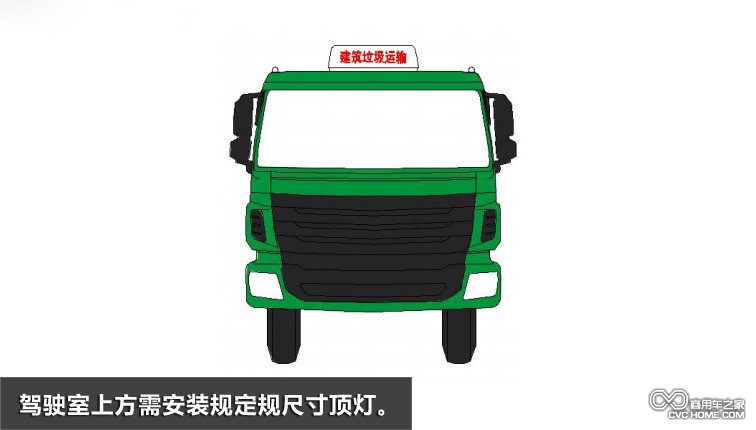 渣土車(chē)(4) 商用車(chē)之家訊