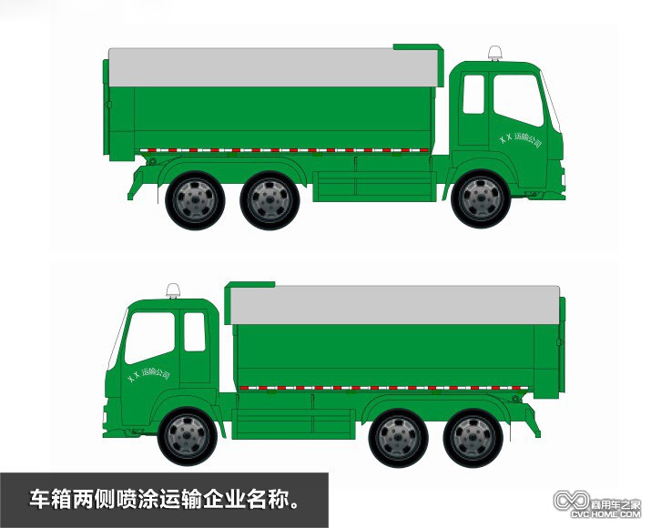 渣土車(chē)(5) 商用車(chē)之家訊