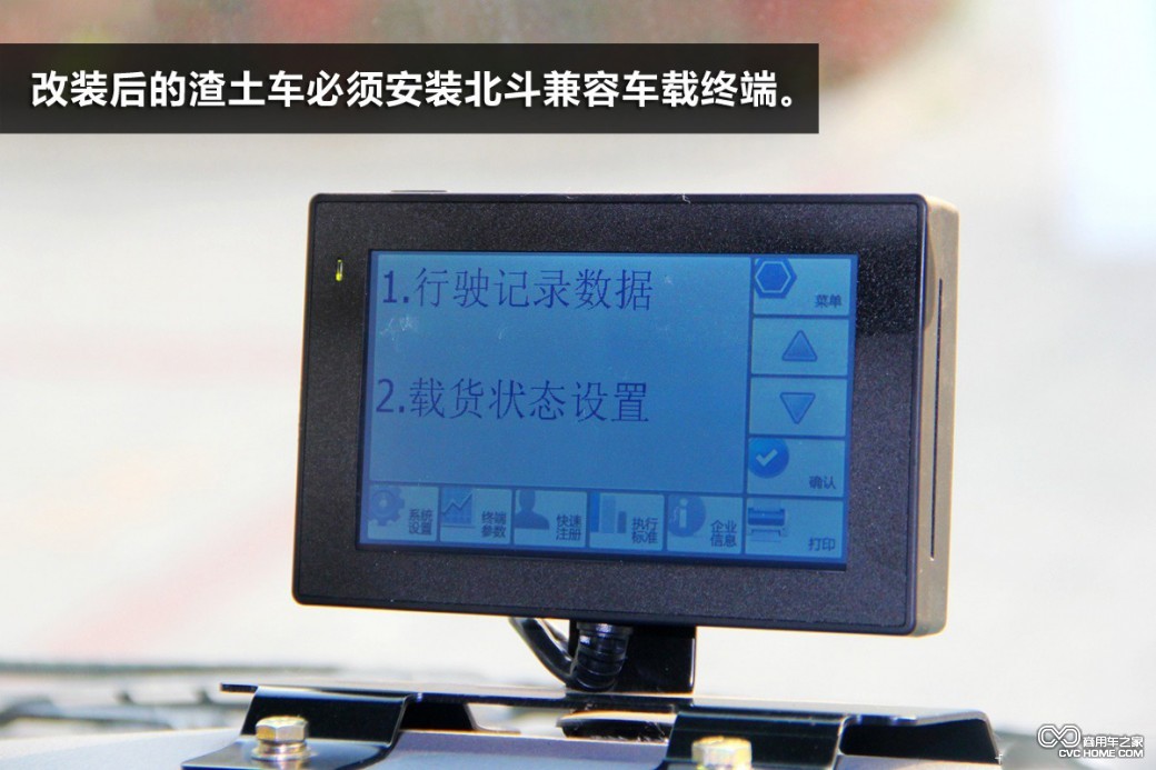 渣土車(chē)(3) 商用車(chē)之家訊