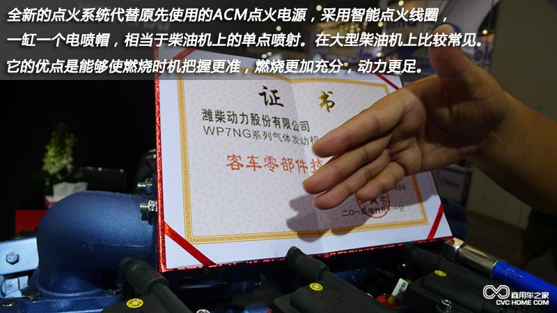 濰柴發(fā)動(dòng)機 歐六認證