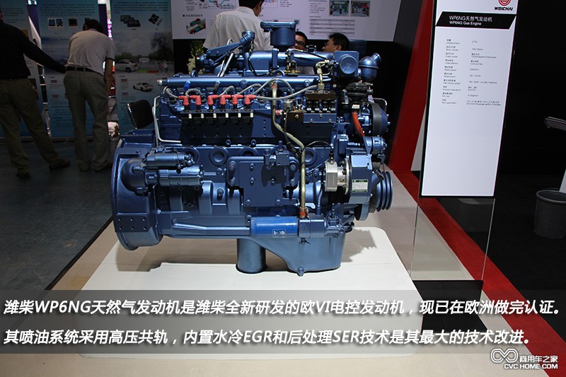 濰柴WP6NG天然氣發(fā)動(dòng)機 濰柴WP6發(fā)動(dòng)機