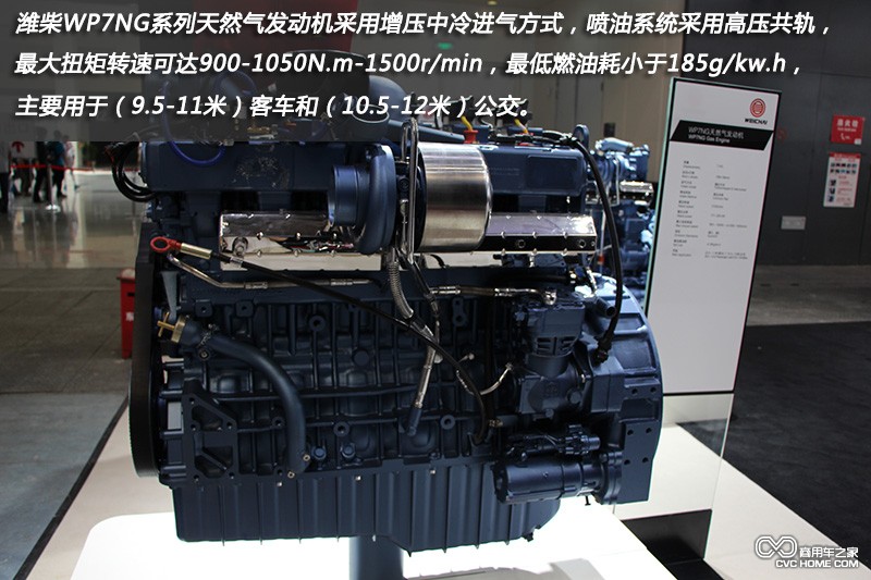 商用車(chē)之家 濰柴WP7NG系列發(fā)動(dòng)機