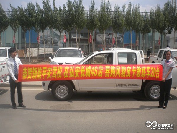 交車(chē)儀式 商用車(chē)之家