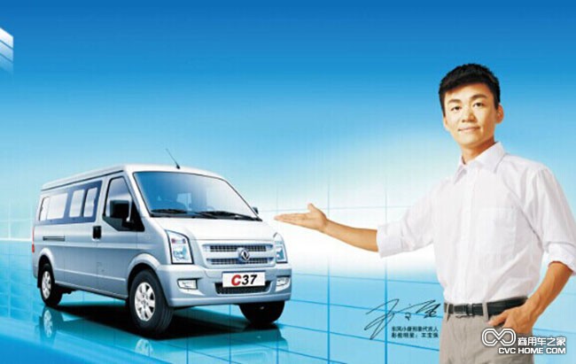 東風(fēng)小康C37 商用車(chē)之家