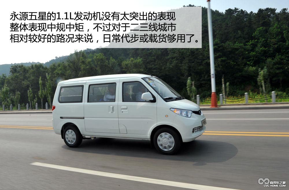 永源五星 商用車(chē)之家