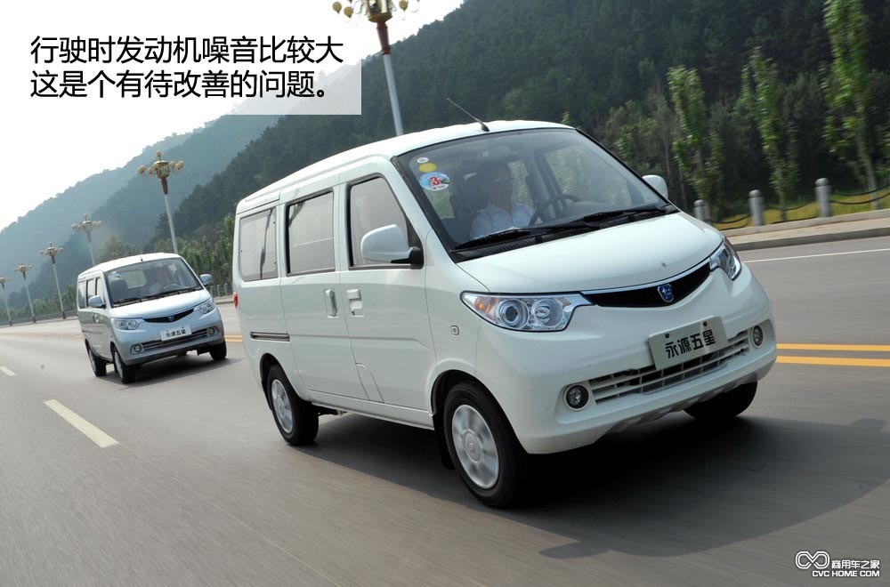 永源五星噪音 商用車(chē)之家