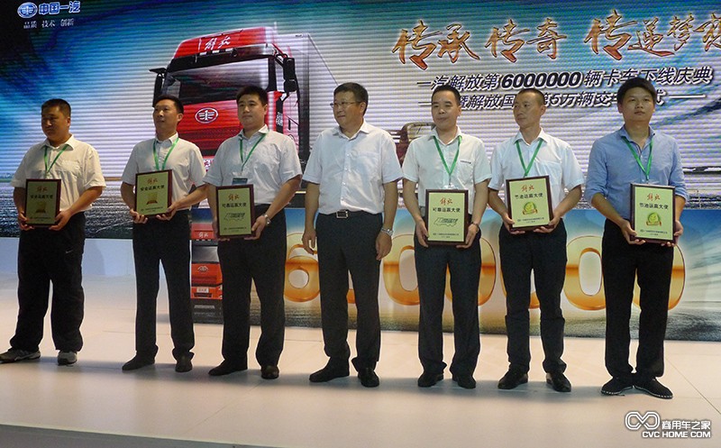 解放第600萬(wàn)臺卡車(chē)下線(xiàn)5 商用車(chē)之家
