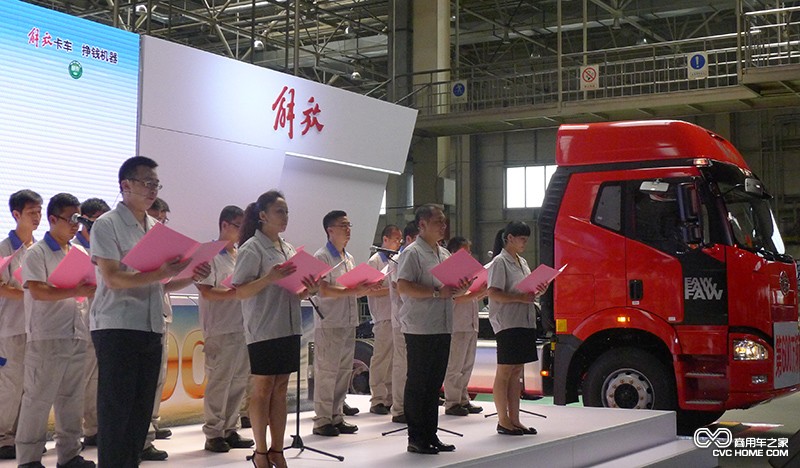 解放第600萬(wàn)臺卡車(chē)下線(xiàn)6 商用車(chē)之家