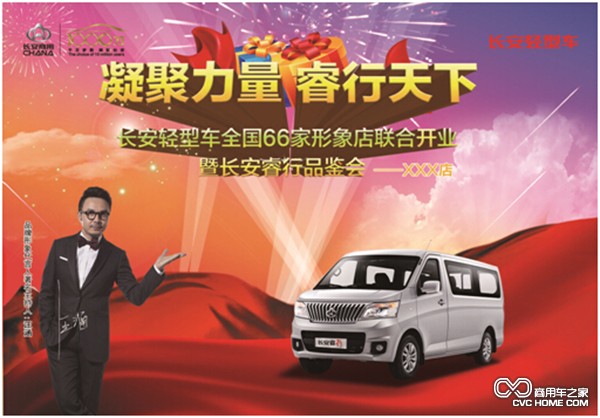 商用車(chē) 長(cháng)安汽車(chē)