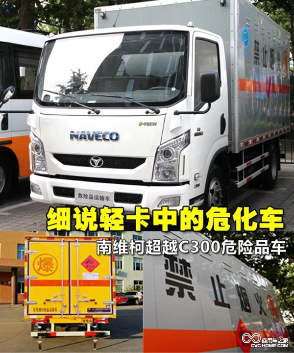 ?；?商用車(chē)