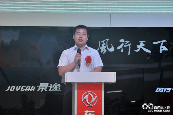 商用車(chē)之家 東風(fēng)風(fēng)行