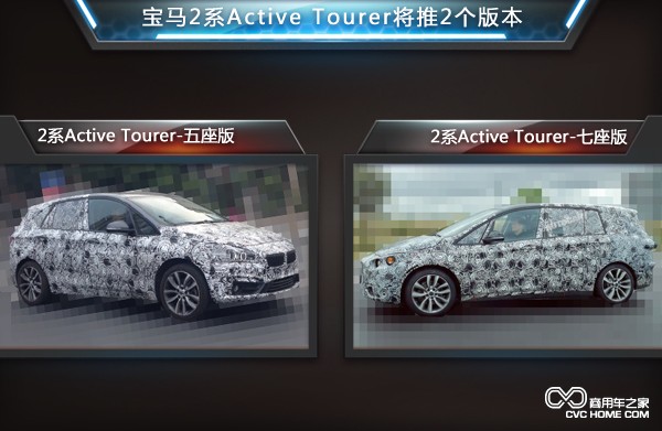 商用車(chē)之家訊 寶馬2系Active tourer