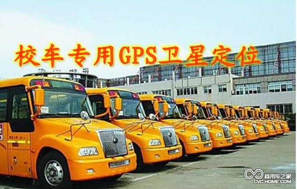 商用車(chē) 校車(chē)車(chē)載導航儀