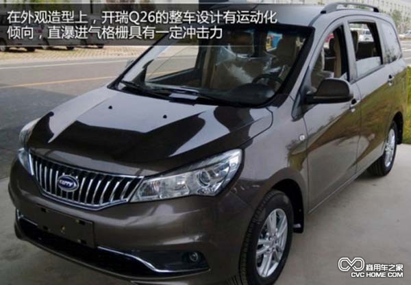 商用車(chē) 開(kāi)瑞Q26