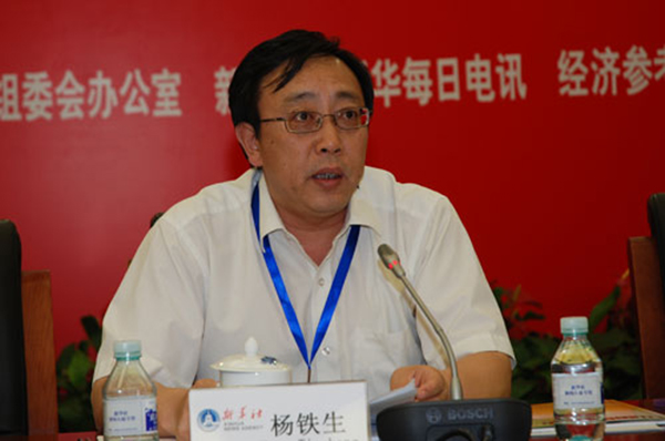 工信部節能與綜合利用司副司長(cháng)楊鐵生發(fā)表講話(huà)
