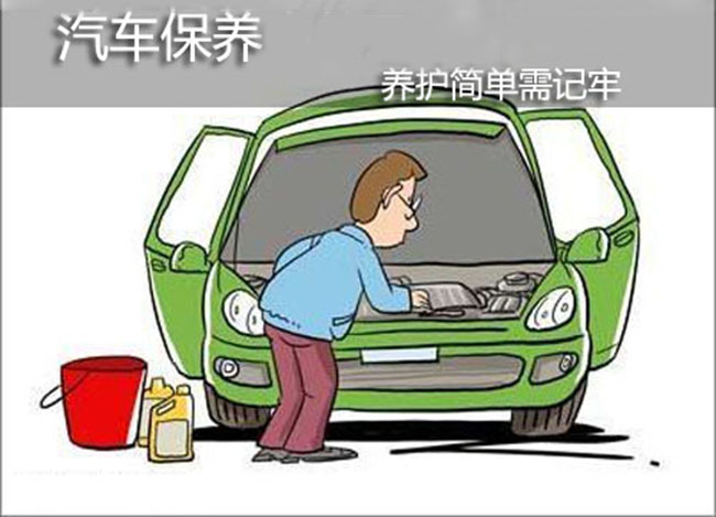 秋季保養  商用車(chē)之家