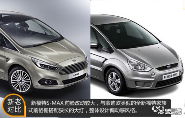 新福特S-MAX 商用車(chē)之家