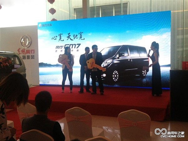 發(fā)布會(huì )現場(chǎng)訂車(chē) 風(fēng)行CM7