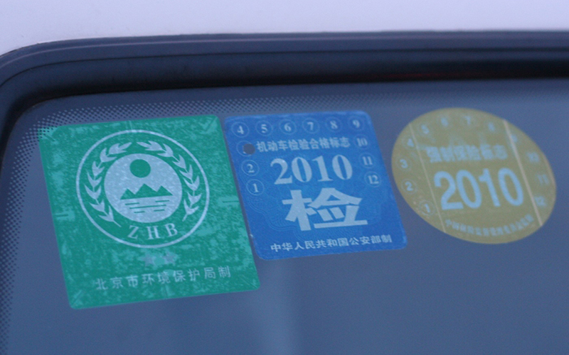 綠標車(chē).jpg