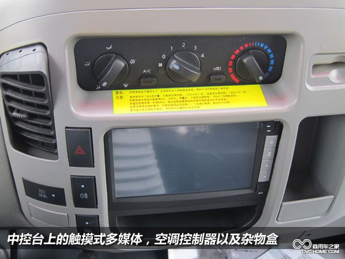 多功能中控臺