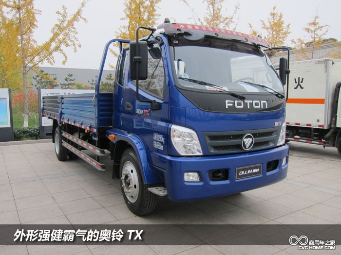 奧鈴tx
