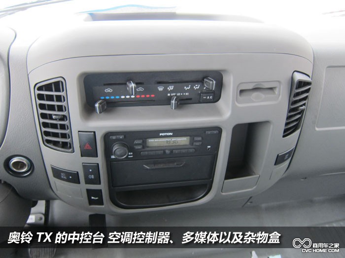 奧鈴中控臺