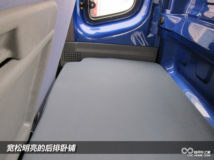 后排休息臥鋪
