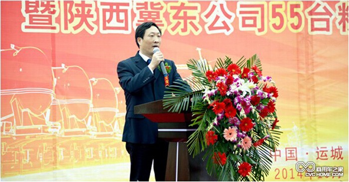 山西大運汽車(chē)制造有限公司生產(chǎn)副總經(jīng)理孫兆明致辭
