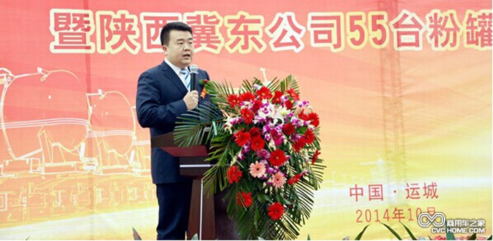 山西大運汽車(chē)銷(xiāo)售有限公司副總經(jīng)理劉卓志作總結講話(huà)