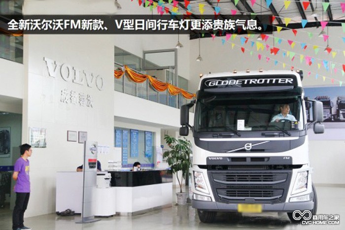 沃爾沃 FM重卡 460馬力 6X2 牽引車(chē)