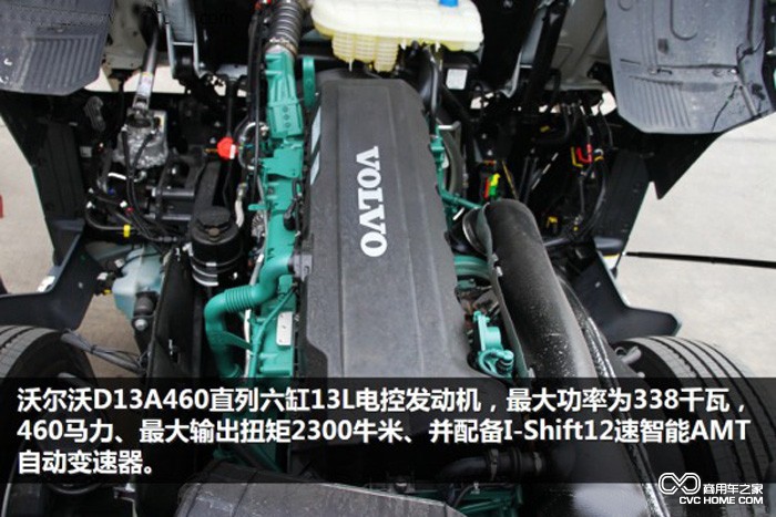 沃爾沃D13A460直列六缸13L電控發(fā)動(dòng)機