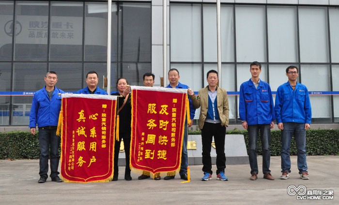 用戶(hù)贈送錦旗