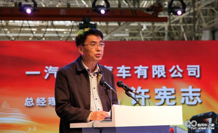 一汽解放公司總經(jīng)理、黨委書(shū)記許憲志先生