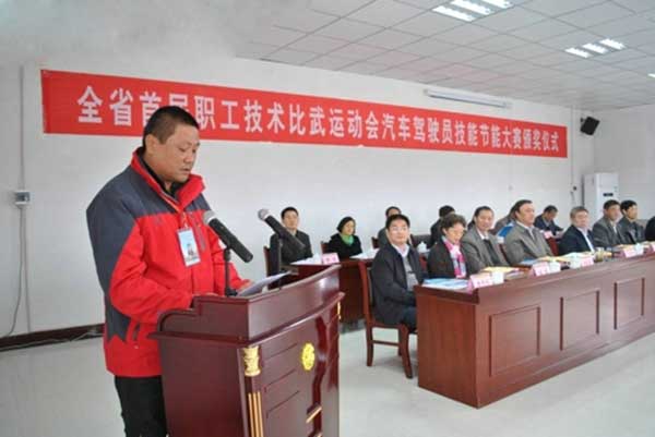 安徽首屆汽車(chē)駕駛員技能節能大賽