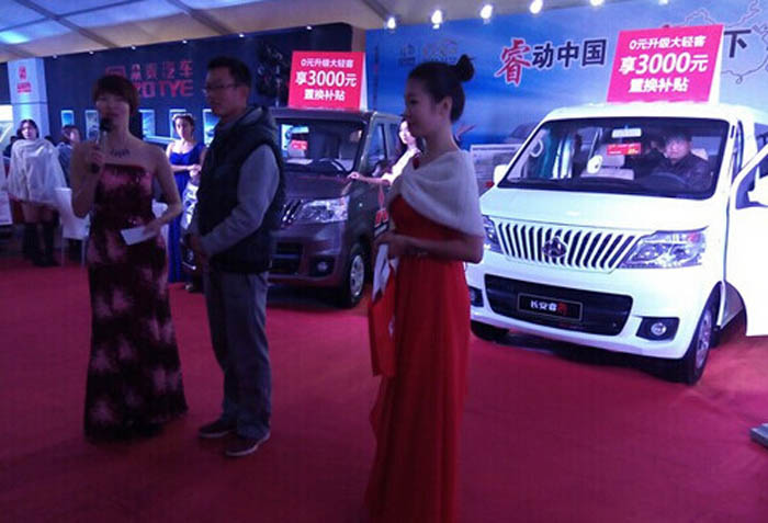 長(cháng)安輕型車(chē)車(chē)展主持