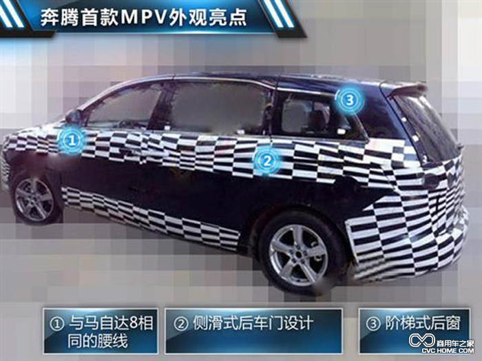 奔騰首款MPV側面外觀(guān)亮點(diǎn)