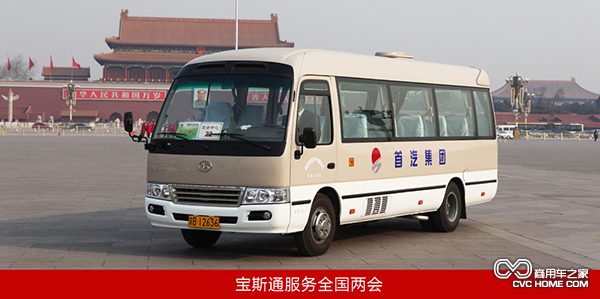 寶斯通服務(wù)全國兩會(huì ).png