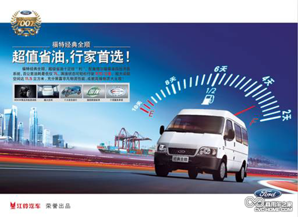 年末車(chē)市火爆 福特全順全系加大促銷(xiāo)力度